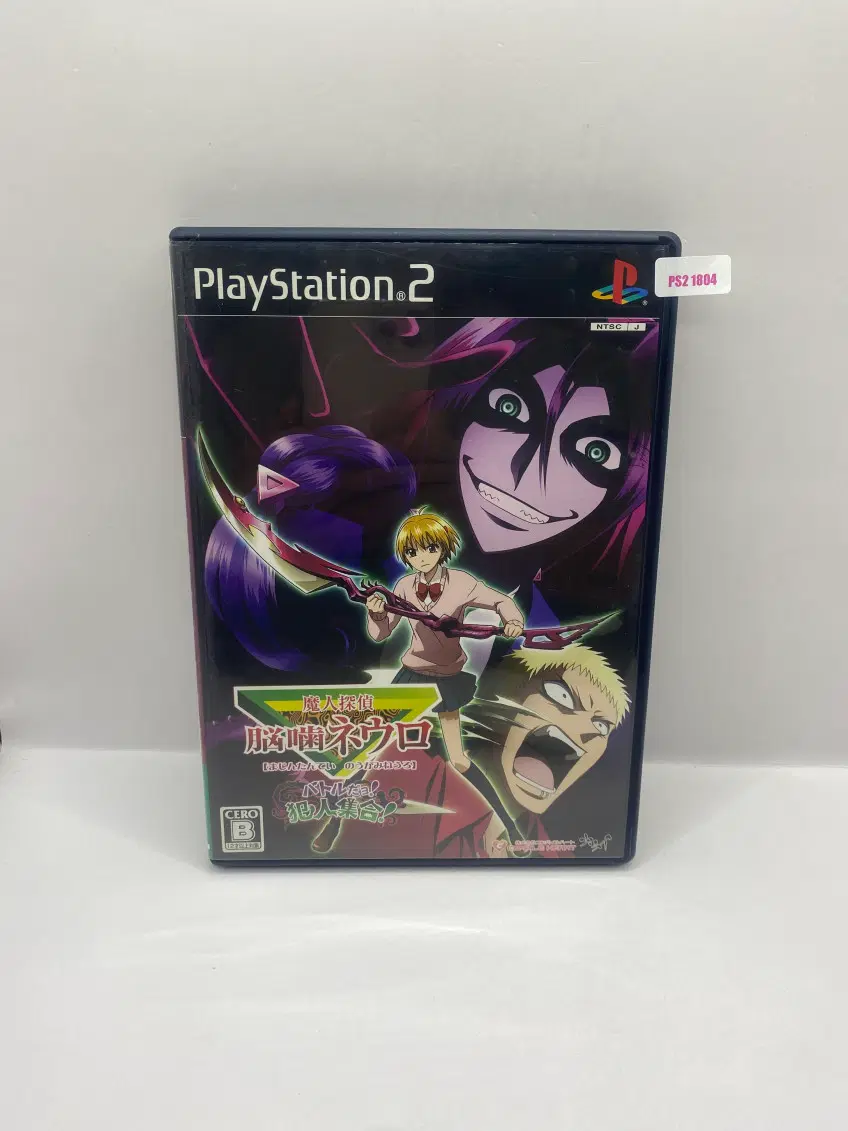 [일판] PS2 마인 탐정 네우로 (1804)