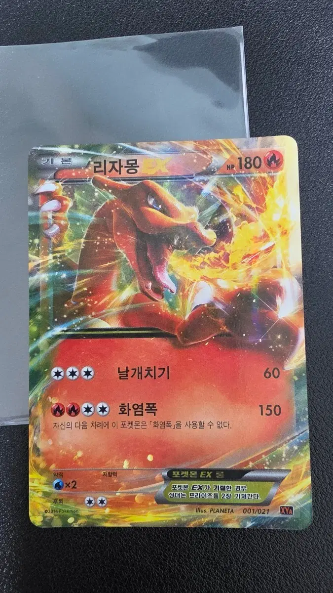 포켓몬 카드 리자몽 ex xya