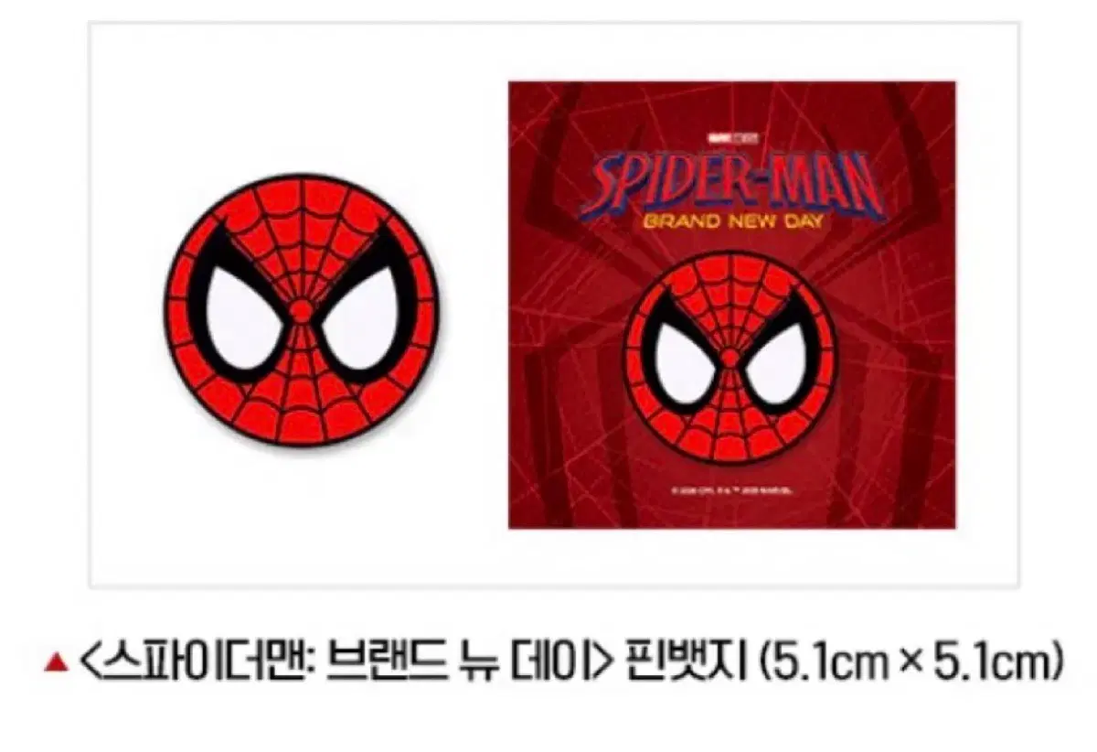 스파이더맨 브랜드 뉴 데이 핀뱃지 (5.1cm x 5.1cm)