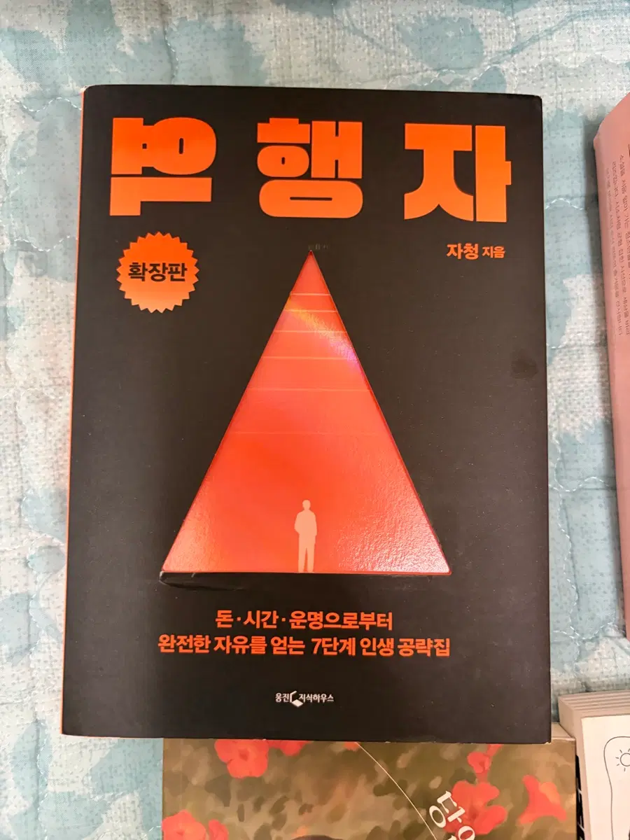 책 4권