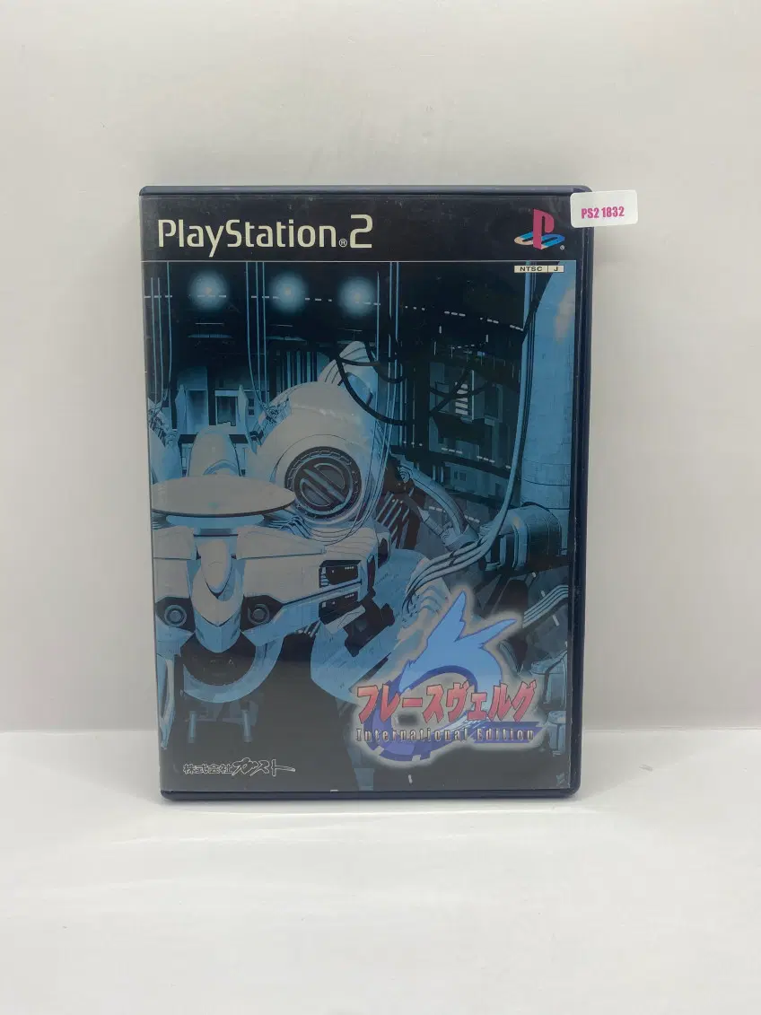 [일판] PS2 프레스베르그 인터내셔널 에디션 (1832)