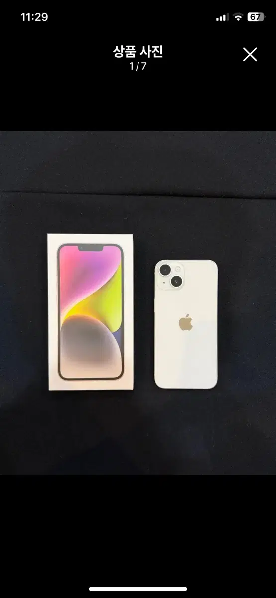 아이폰14