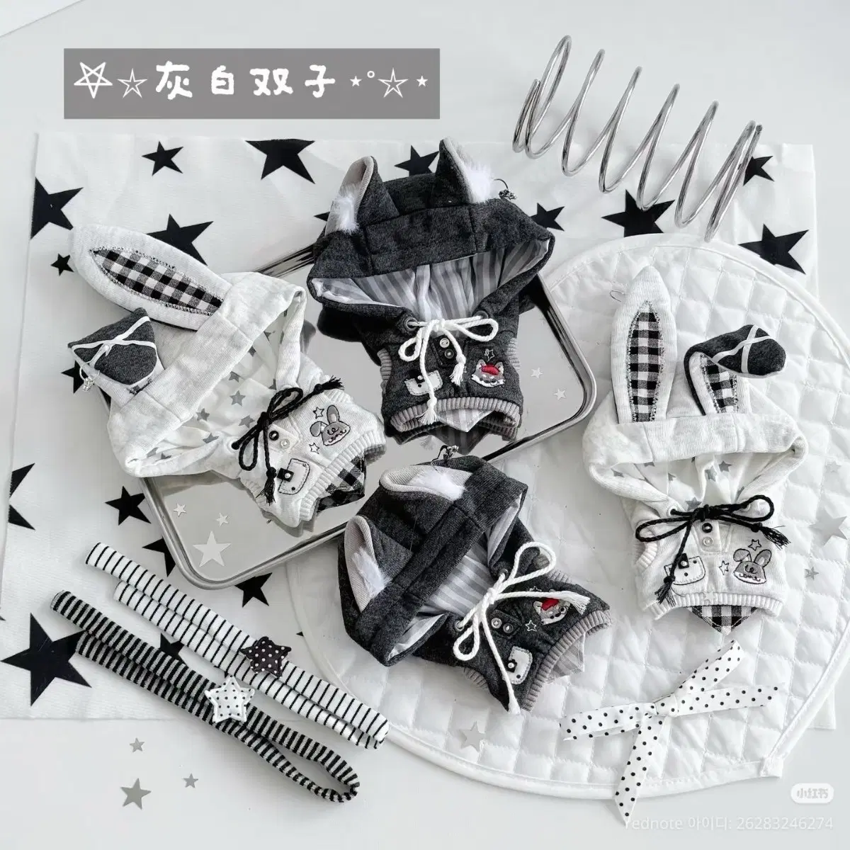 10cm 인형옷 솜인형옷 늑대 토끼 Y2K 현물 양도