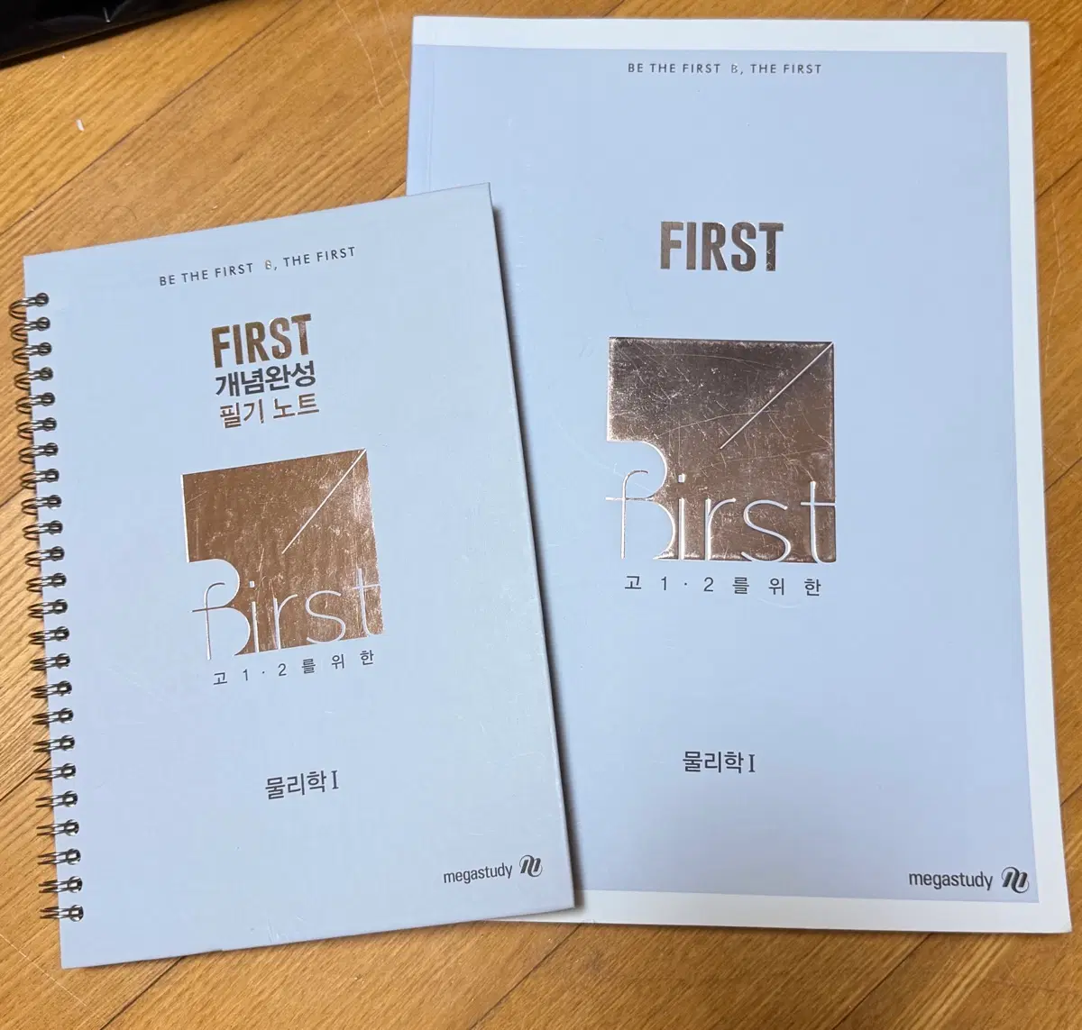 배기범 물리1 first개념완성+필기노트 (새 책)