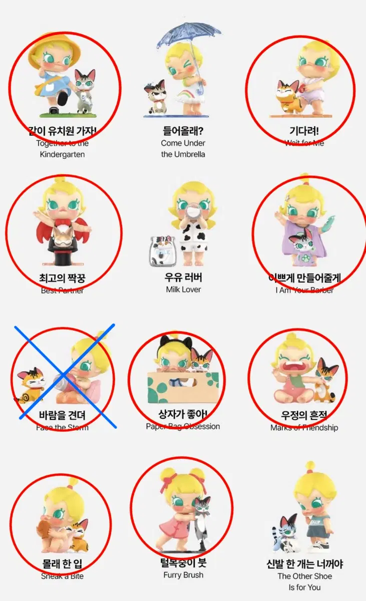 (미개봉/바로배송) 팝마트 팝나우 베이비 몰리 태비 시리즈 피규어