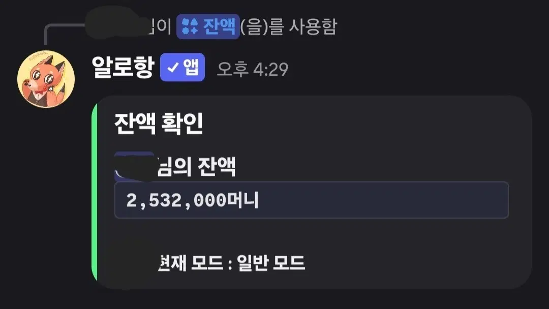 알로항 머니 판매