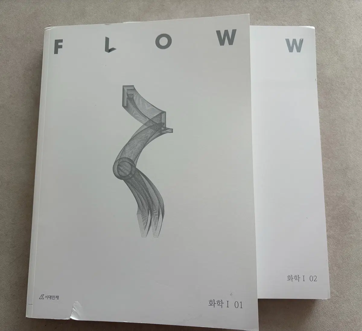 시대인재 화학1 FLOW 1,2권 SET