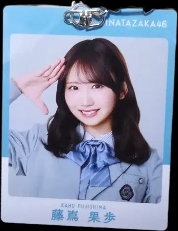 히나타자카46 로손 한정판 패스풍 키링 후지시마 카호