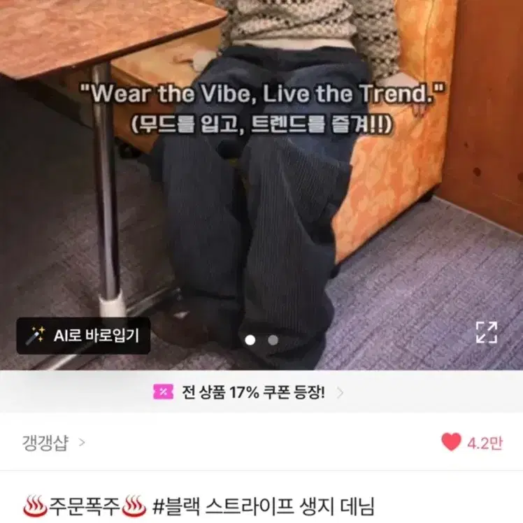 생지 데님
