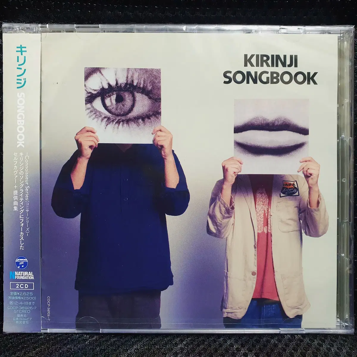 키린지 KIRINJI SONGBOOK CD 미개봉 신품
