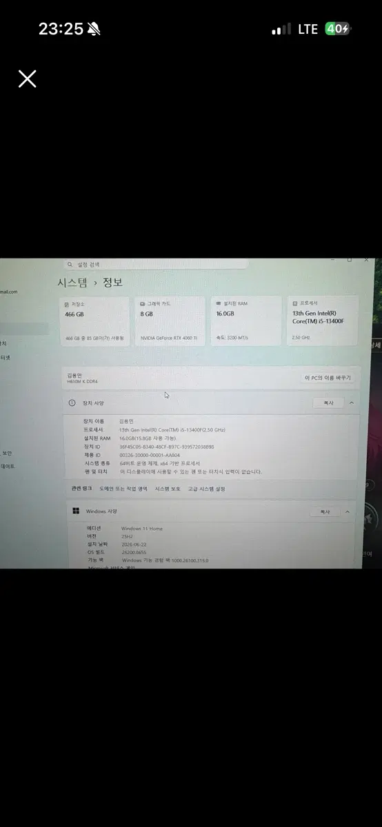 게이밍PC