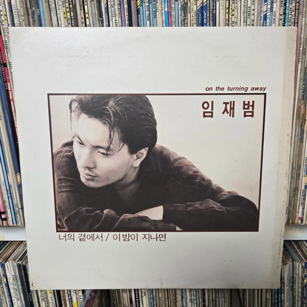 임재범 lp판