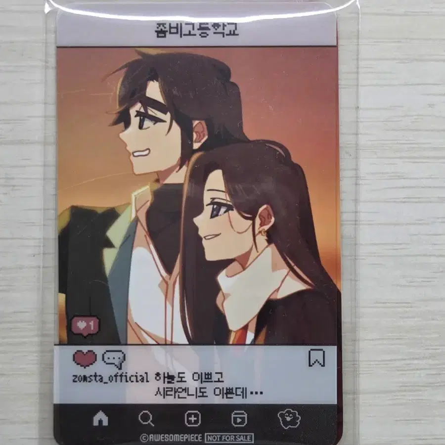 좀비고 팝업 최시라 입장 특전