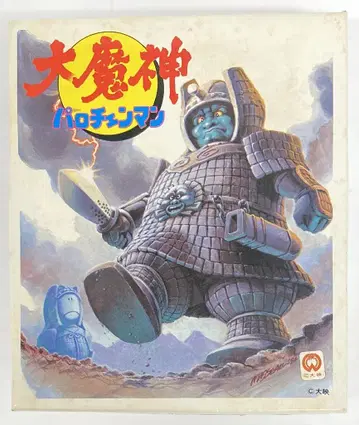 반다이 팔로마 첸맨 대마신 1