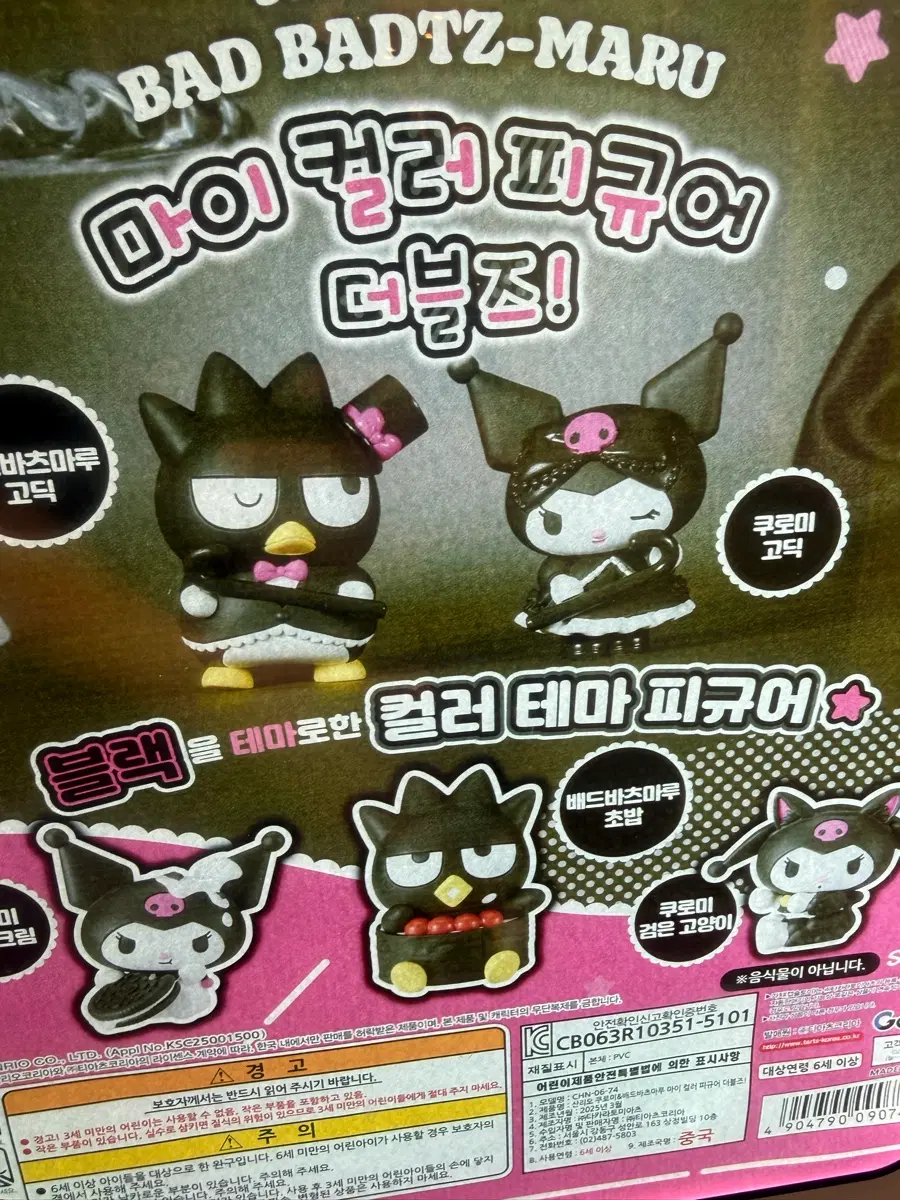 쿠로미 가챠
