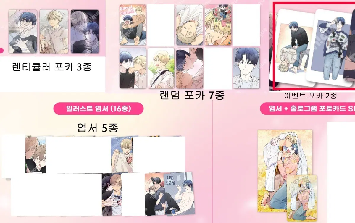 투니크 원룸조교님 굿즈 일괄 정리