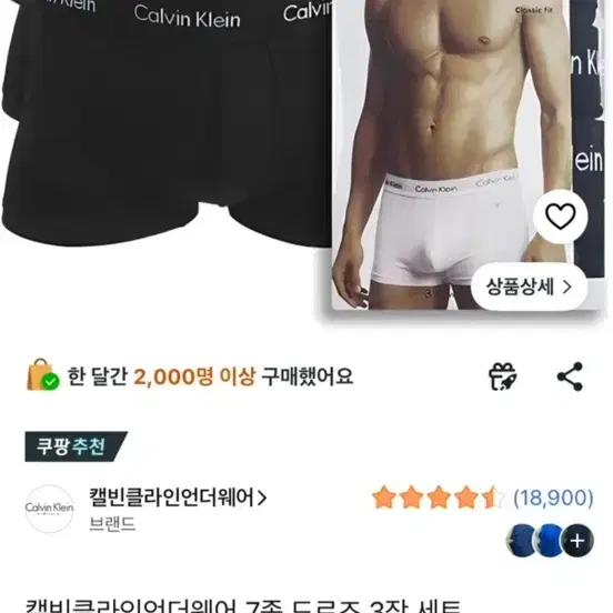 캘빈클라인 코튼 스트레치 드로즈 3팩 S사이즈