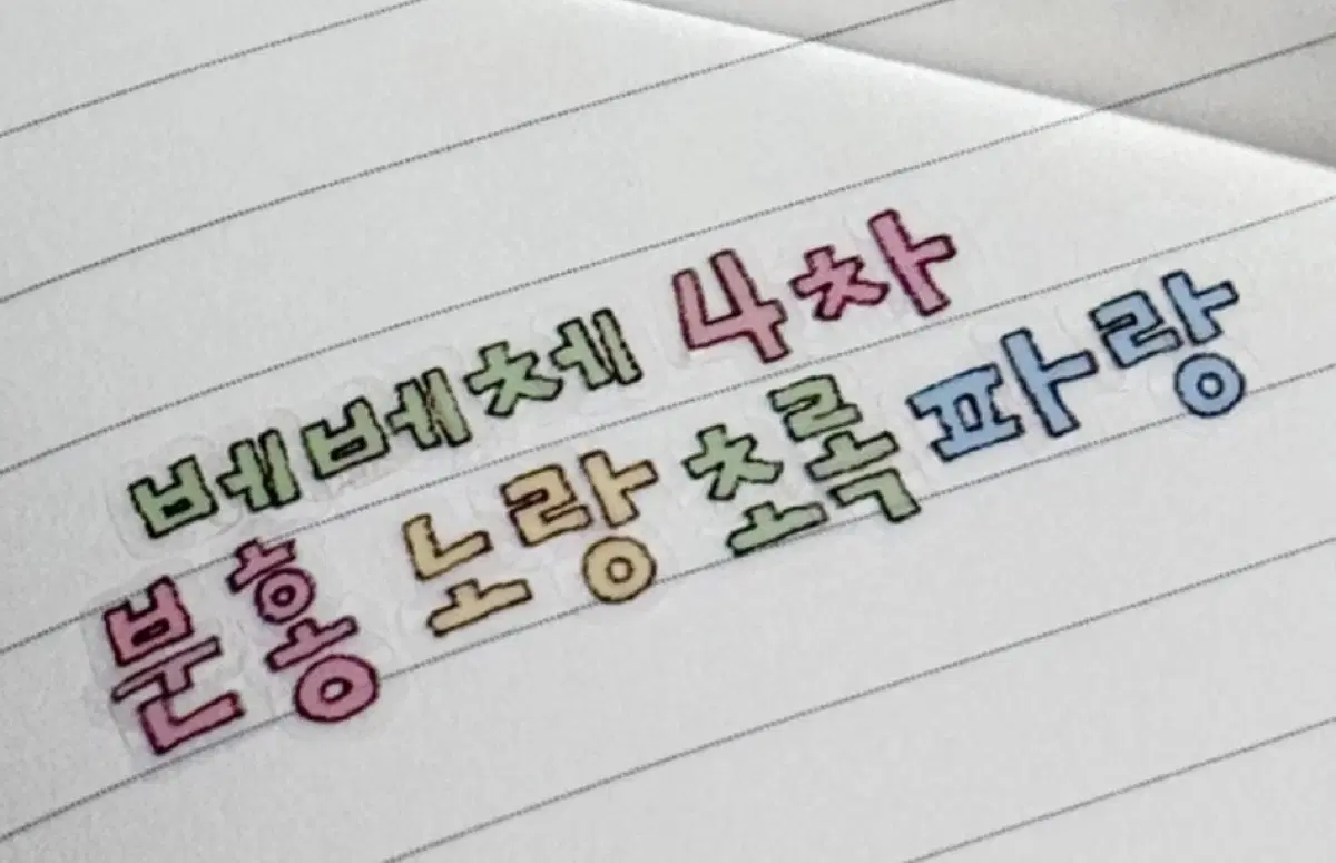 베베체 키스컷 분홍/파랑