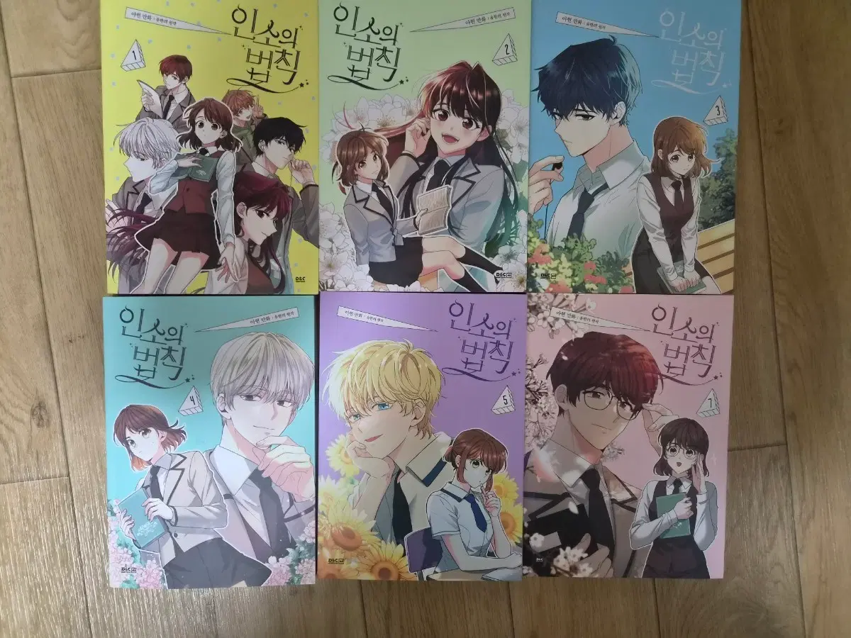 인소의 법칙 인법 만화책 단행본 1~5,7 판매합니다