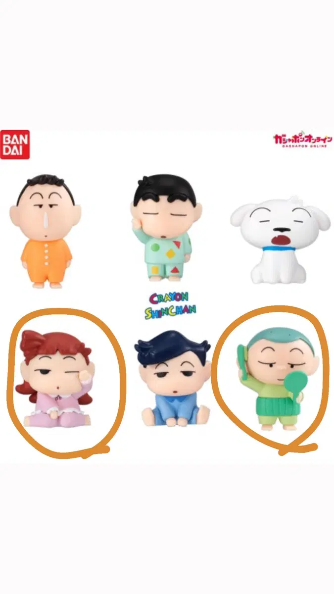 교환) 짱구 잠꾸러기 가챠 유리, 훈이 교환원합니다!
