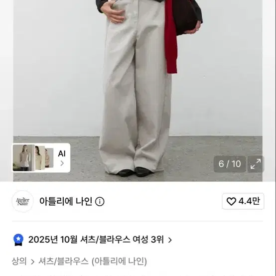 아틀리에 나인 LOND2 WAIST TUCK BLOUSE 블랙