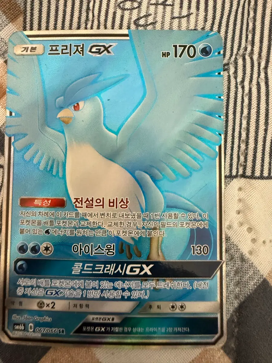포켓몬 카드 프리져 GX