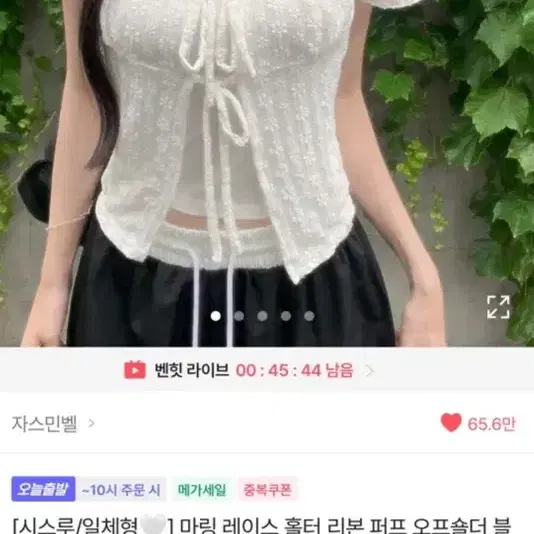 여름 오프숄더 블라우스