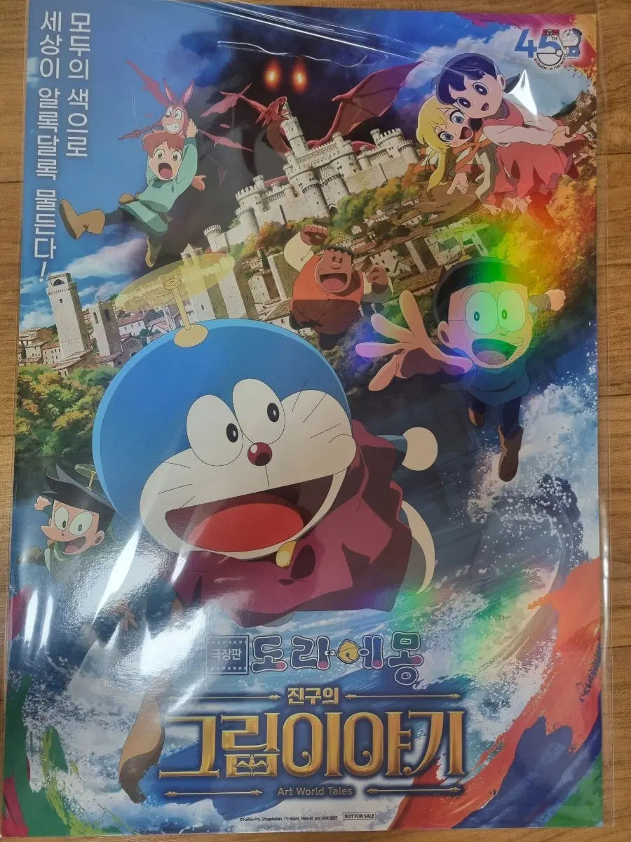 극장판 도라에몽 진구의 그림이야기 포스터와 도라미 아크릴 키링