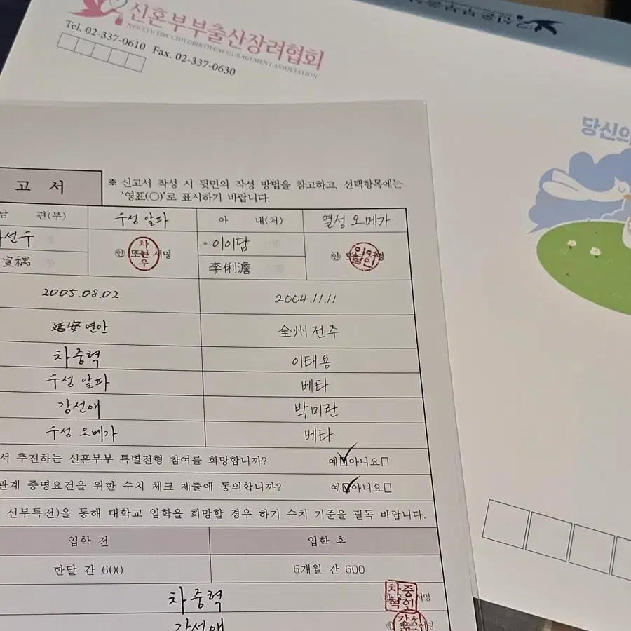 신혼전형 신혼부부 특별전형