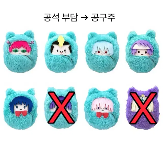 사이키 쿠스오의 재난 타피누이 분철
