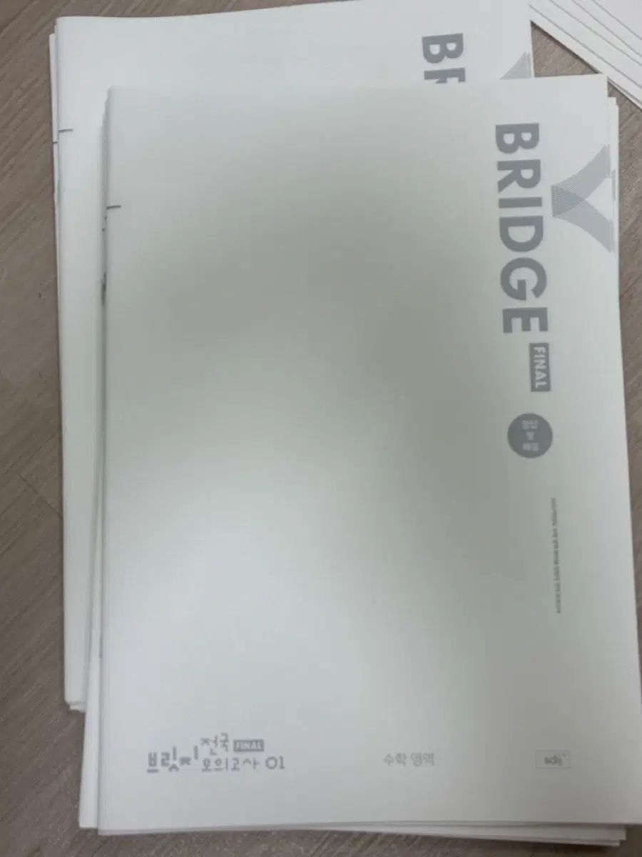 2027 시대인재 수학 브릿지 모의고사 브릿지 전국