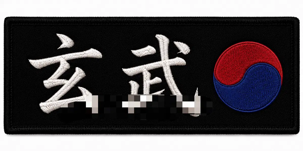 괴담출근 재난관리국 열부착식 자수명찰 공동구매