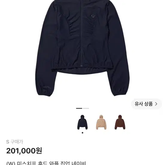 마스치프 후드 와플 집업 s 사이즈