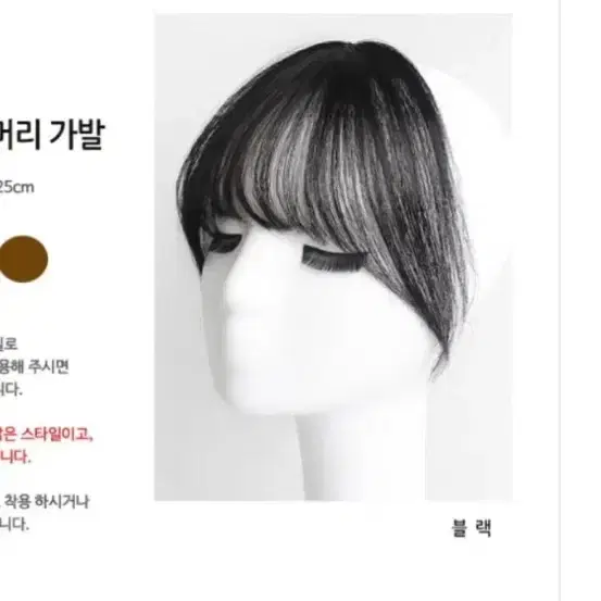 앞머리가발