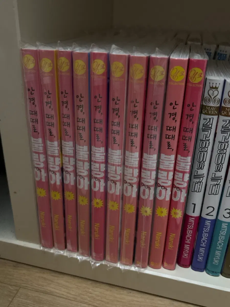 안경 때때로 불량아 1-10
