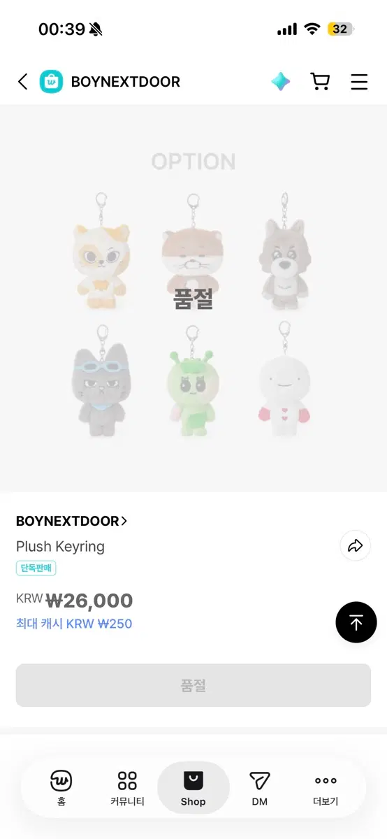 쁘넥도