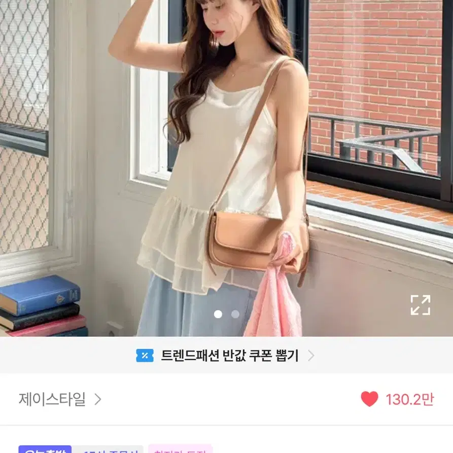 제이스타일 빅사이즈 이블렛 앤로디 레이어드 프릴 나시