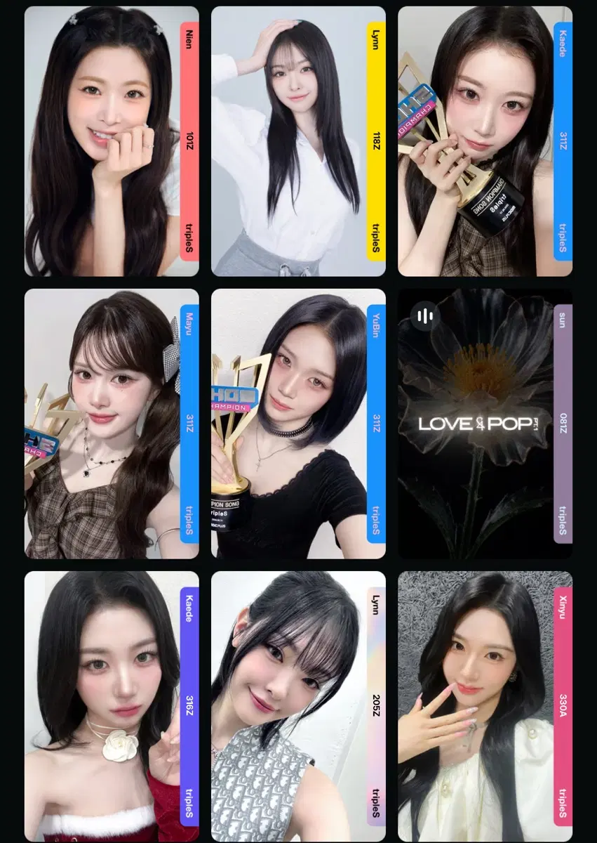 트리플에스 오브젝트 양도
