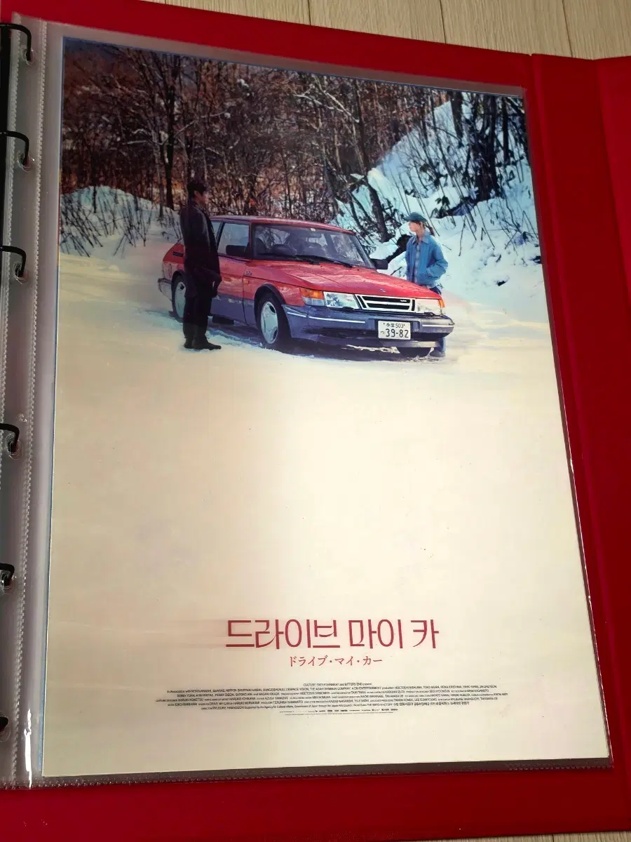 [2021초희귀한정판]영화 하마구치 류스케 드라이브 마이카 렌티큘러 포스터(A3)