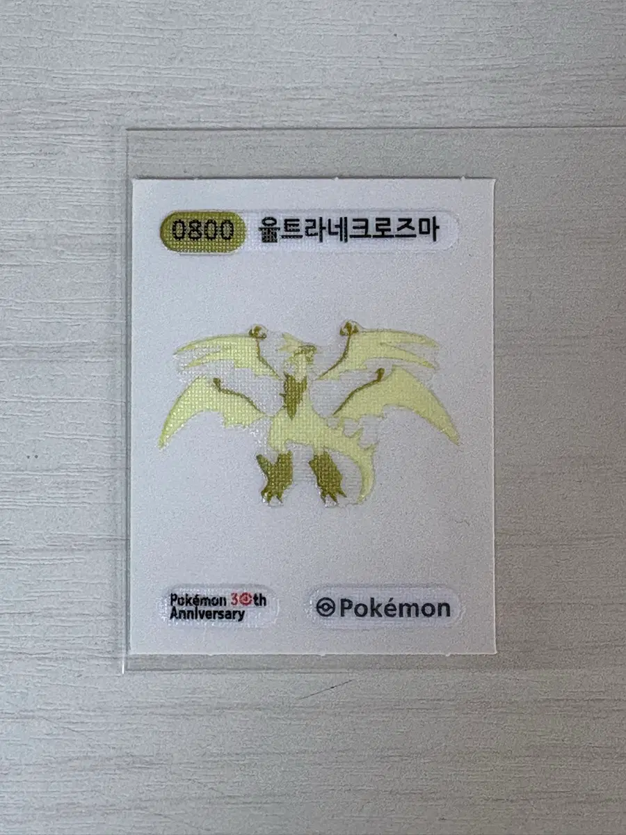 포켓몬스터 0800 울트라네크로즈마 띠부실 띠부씰