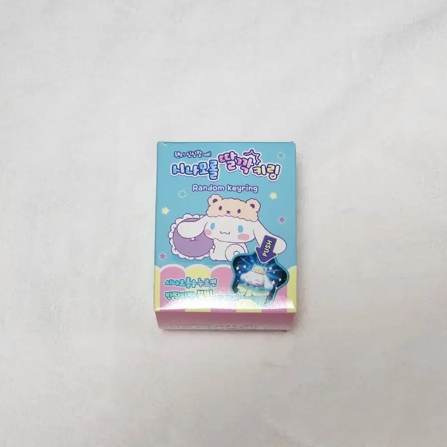 [새상품 미개봉] 산리오 시나모롤 랜덤 딸깍 키링 클릭커 키캡 키링