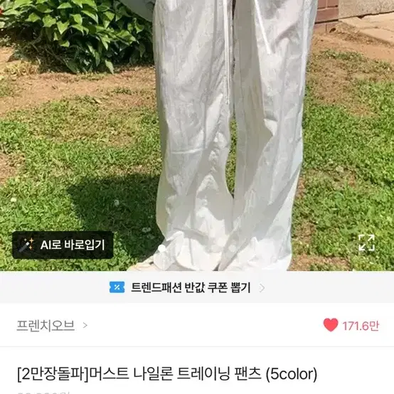 나일론 트레이닝 팬츠 (화이트) 새상품