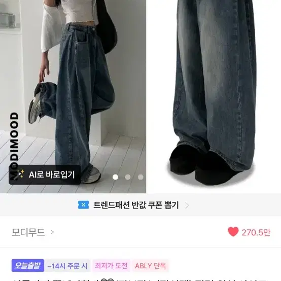 모디무드 필링 워싱 와이드 팬츠 워싱중청 숏