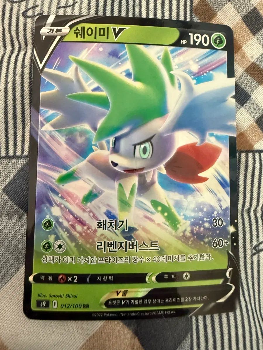 포켓몬 카드 쉐이미 V 리벤지버스트 RR