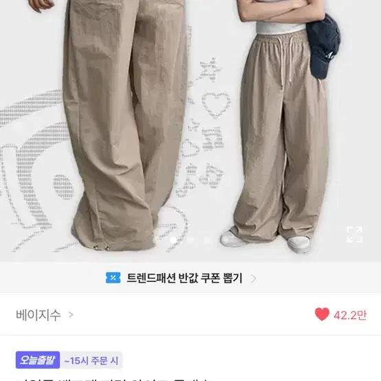 나일론 백포켓 와이드 롱팬츠 베이지 새상품