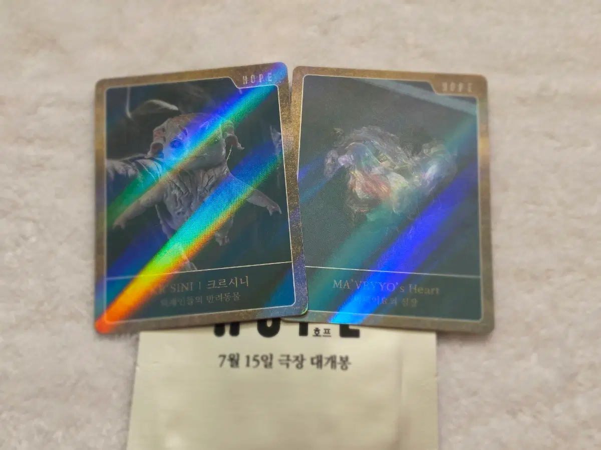 호프 트레이딩카드 스페셜 크르시니 마베이요의 심장