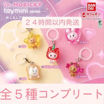 Dr.MORICKY 메지루시 액세서리 전 5종 컴플리트 세트