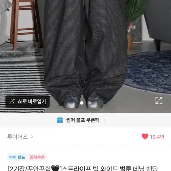 스트라이프 밴딩 팬츠