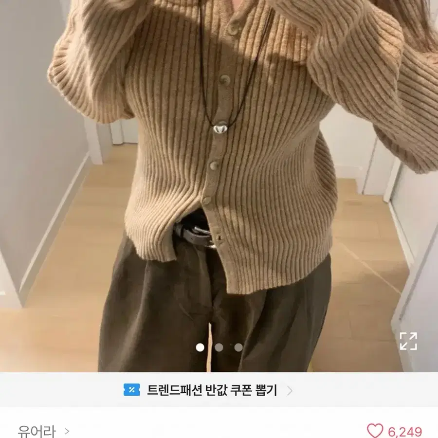 슬림핏 가디건 베이지