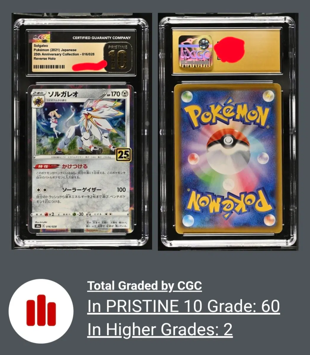 포켓몬 카드 25주년 솔가레오 다이아몬드 스퀘어 홀로(리버스 홀로) 일판 cgc 프리스틴 pristine 10
